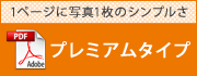 かんたん操作ガイドダウンロード（ベーシック編）