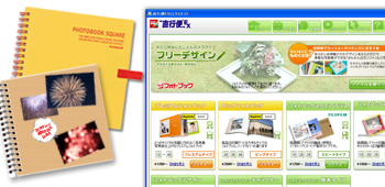 フリーデザインフォトブックが作れます