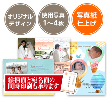 オンラインラボ ポストカード