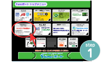 Ｆａｍｉポート トップページ