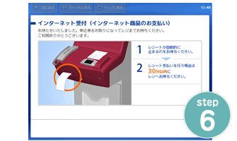 確認画面