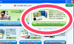 直行便EX(エクストラ)のメニューが追加されました