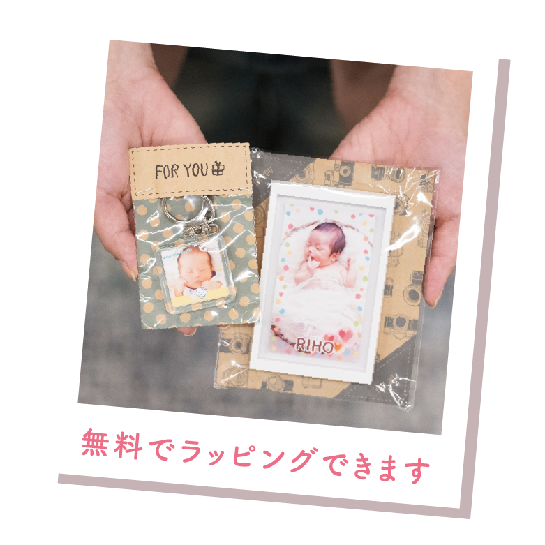 ラッピングのイメージ