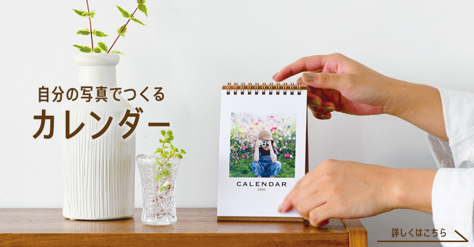 カレンダー（COYOMI）