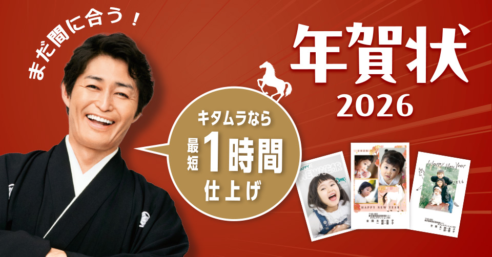 年賀状（まだ間に合う）
