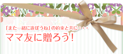 大切な人にはきちんとプリントして贈ろう！