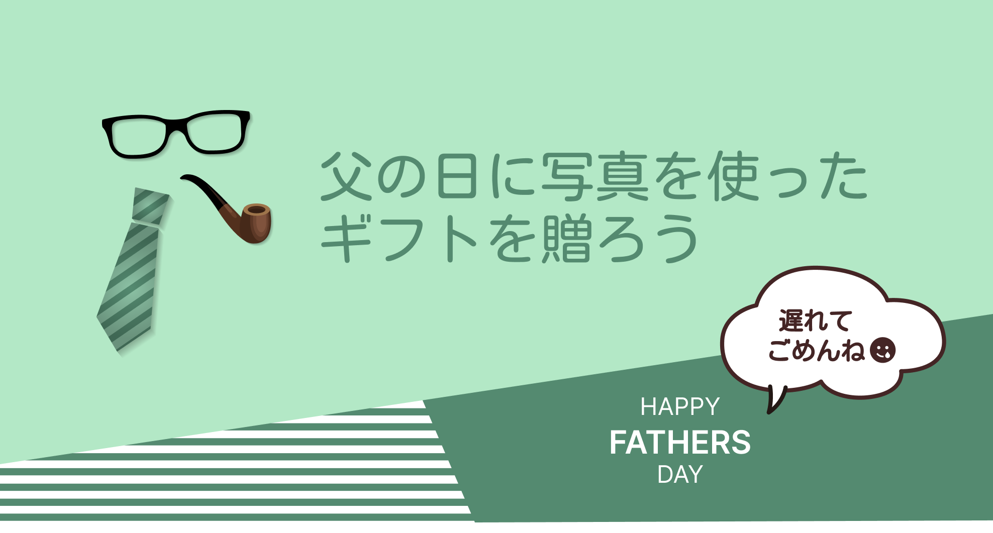 父の日に写真を使ったギフトを贈ろう