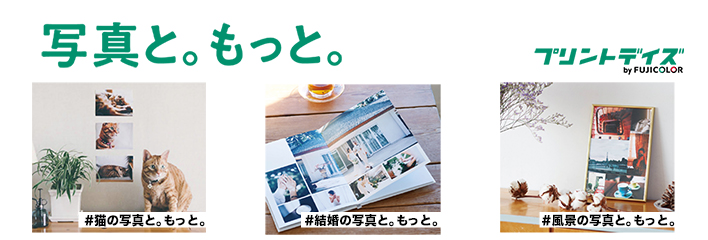 カメラのキタムラ】写真プリント・ネットプリントサービス｜写真プリント・ネットプリントサービス