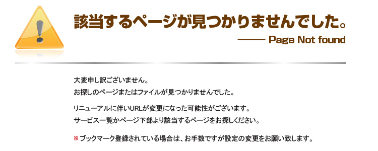 該当するページが見つかりませんでした