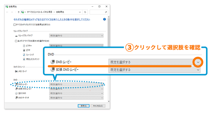 DVDムービーをクリックしてプルダウン選択肢を確認