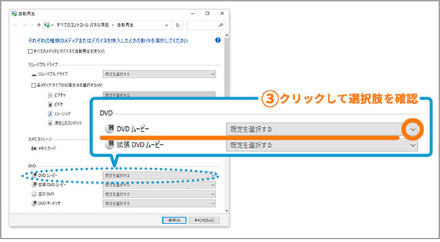 ブルーレイ対応の再生ソフトがパソコンにインストールされているか