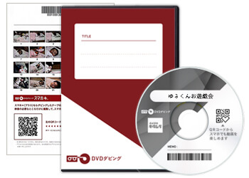 miniDVをDVD化してテレビで鑑賞!