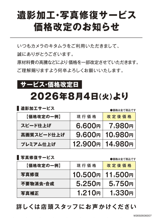 変更内容