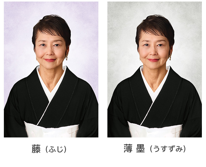 背景色「藤」「薄墨」