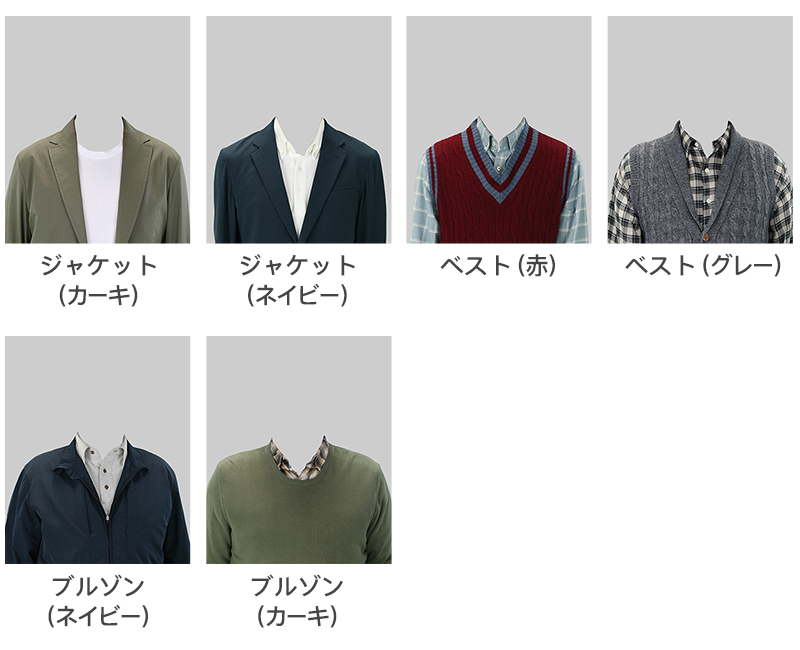 ジャケット、ベスト、ブルゾンなど