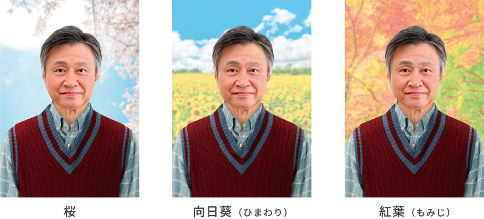季節の風景背景３種類