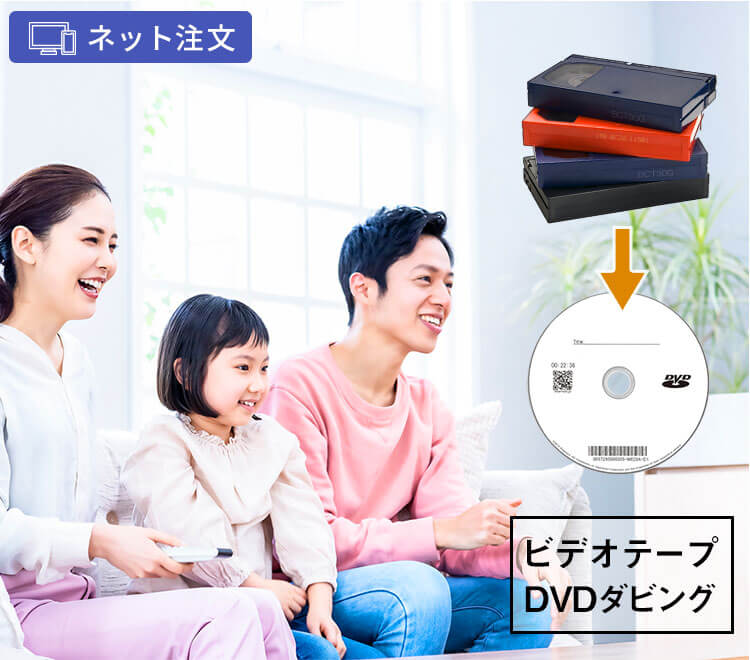 ビデオテープ(VHSなど)からDVDダビング