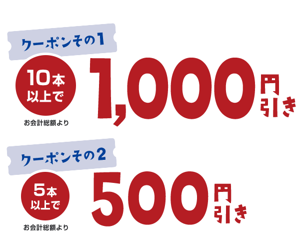 ビデオのダビング10本以上で会計1,000円引き、5本以上で500円引き