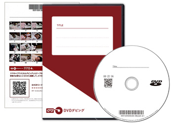 トールケースとDVD盤面