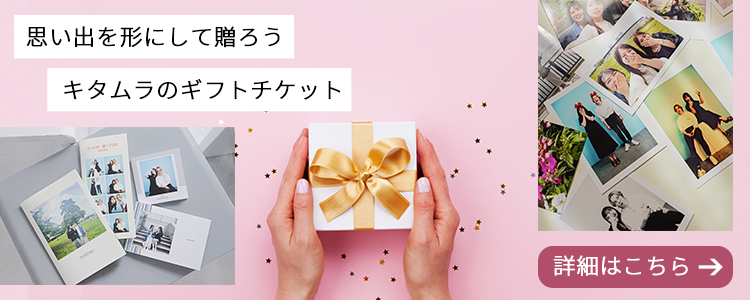 思い出を形にして贈ろう ギフティ