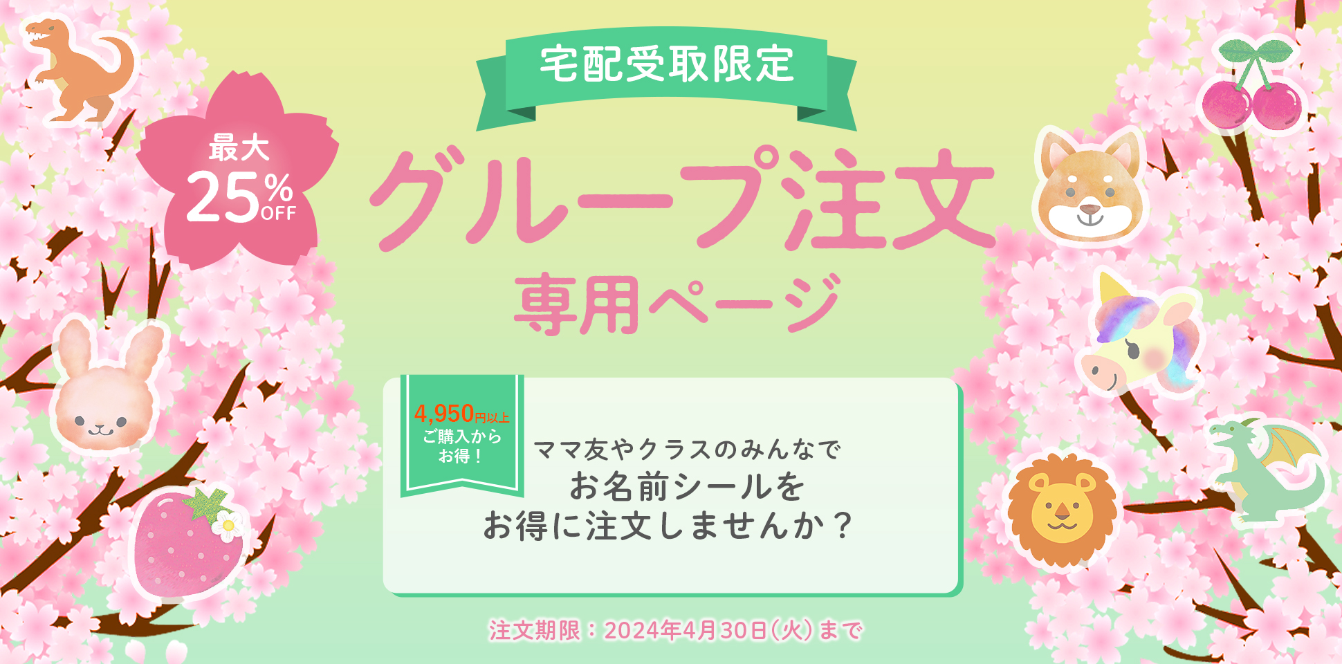 最短1時間で仕上がる「カメラのキタムラ」のお名前シール：『ぺたねーむEXPRESS』