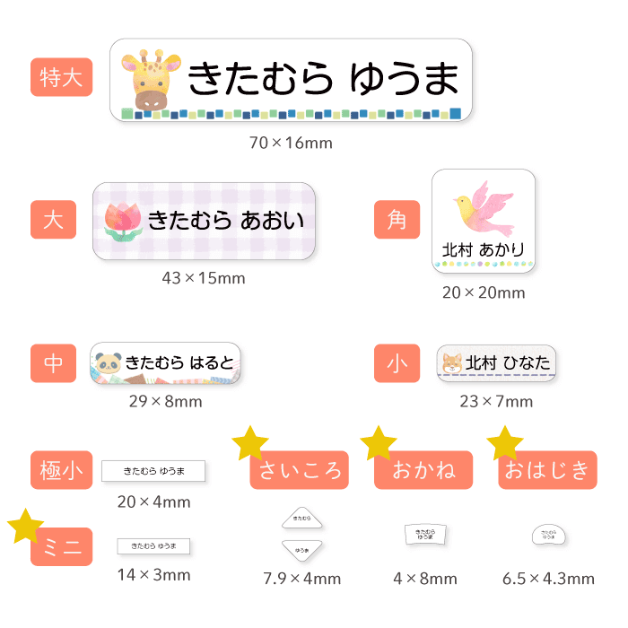 10個のサイズバリエーション