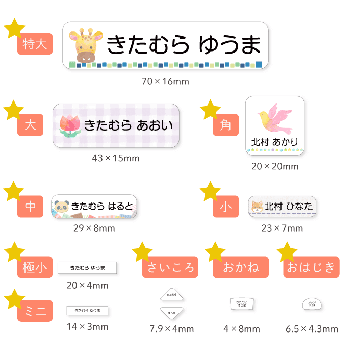 10個のサイズバリエーション