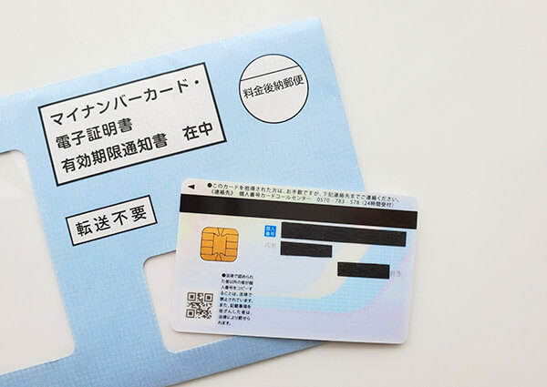 マイナンバーカードの写真は変更できる？