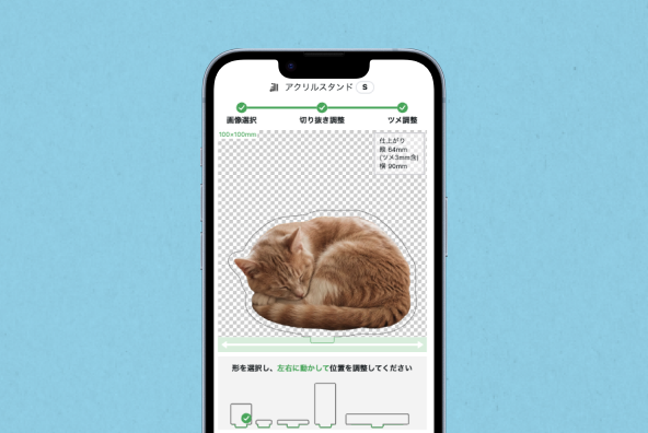デザインを調整する画面のイメージ
