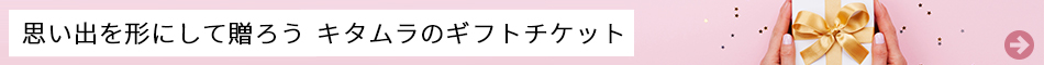 ギフティバナー
