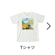 Tシャツ