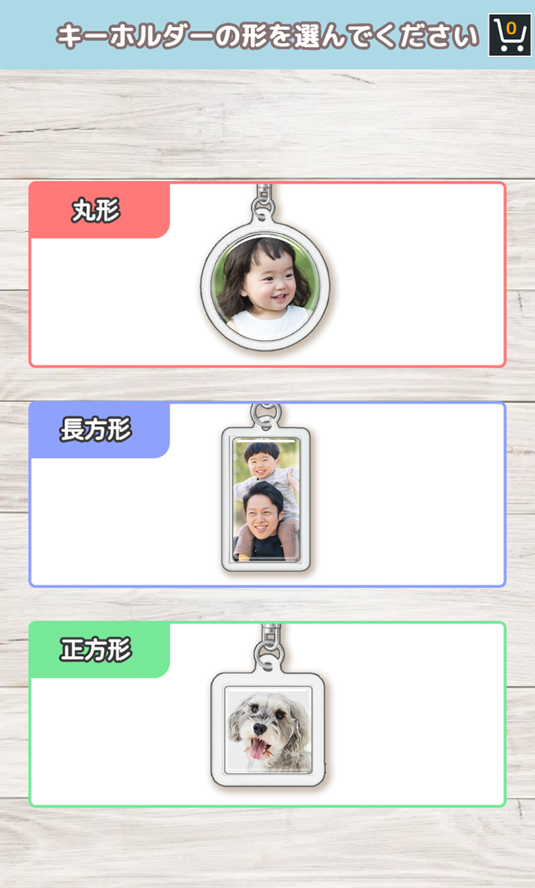 サイズ・デザインを選択