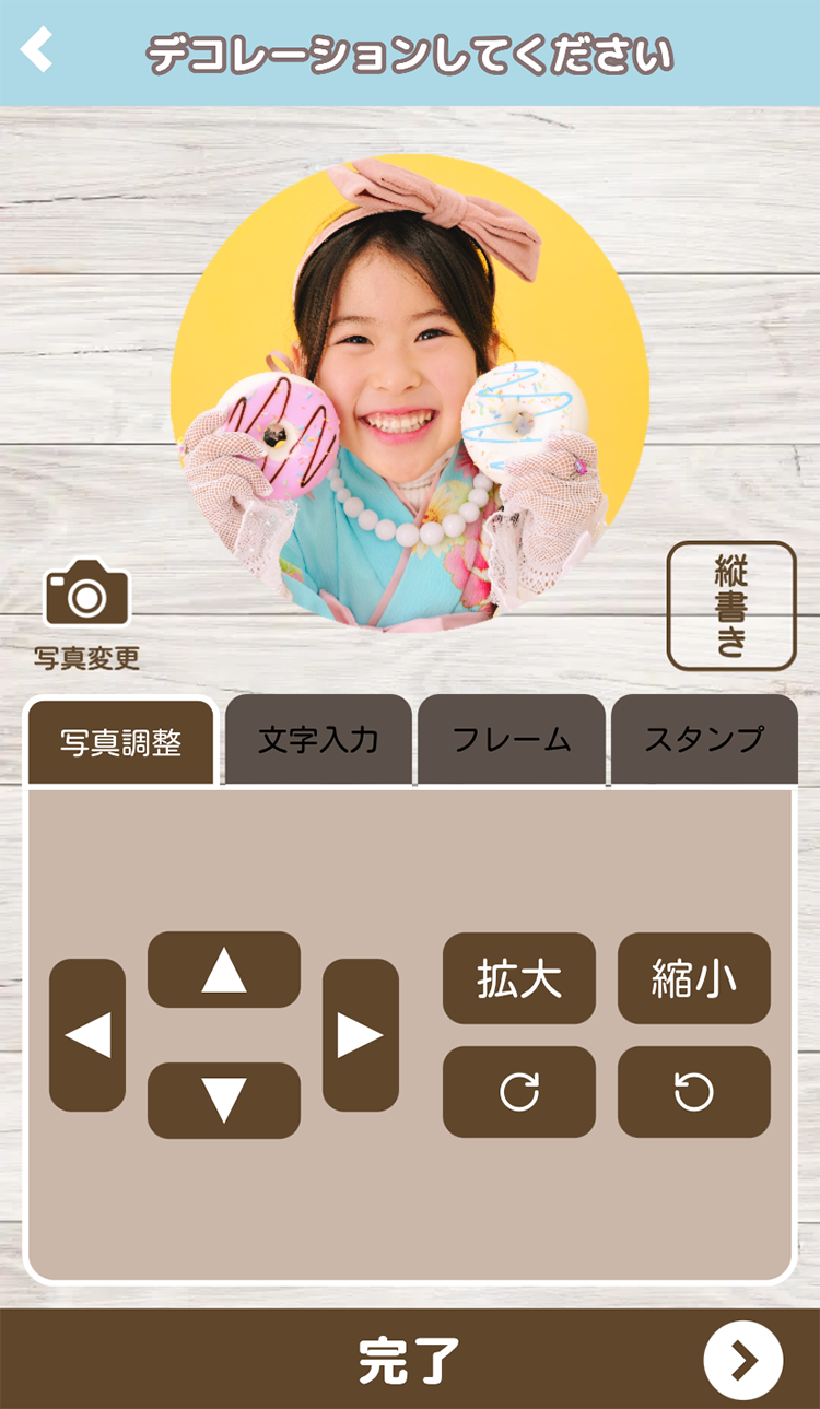 写真をアップロード