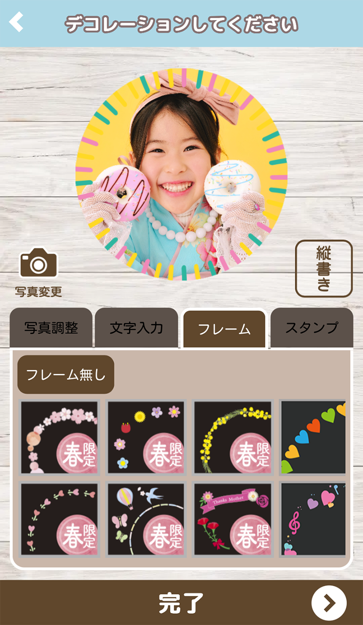 トリミング・枚数を選択