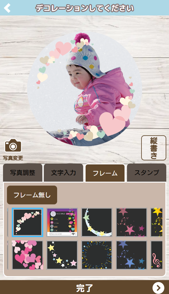 写真をアップロード