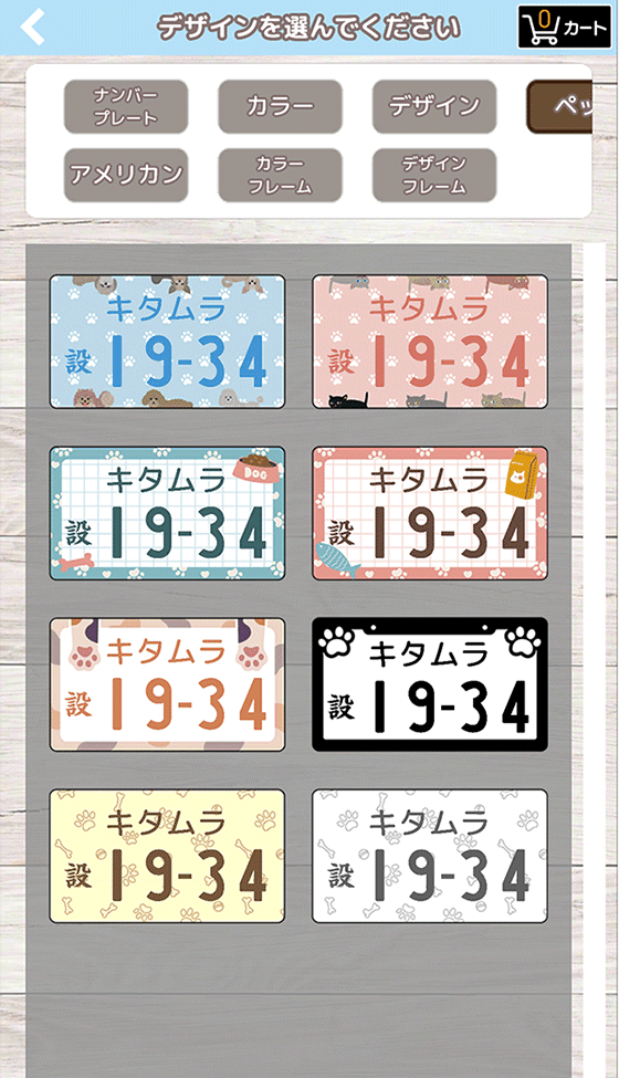 写真をアップロード