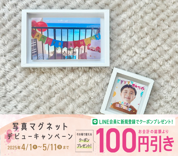 写真マグネット