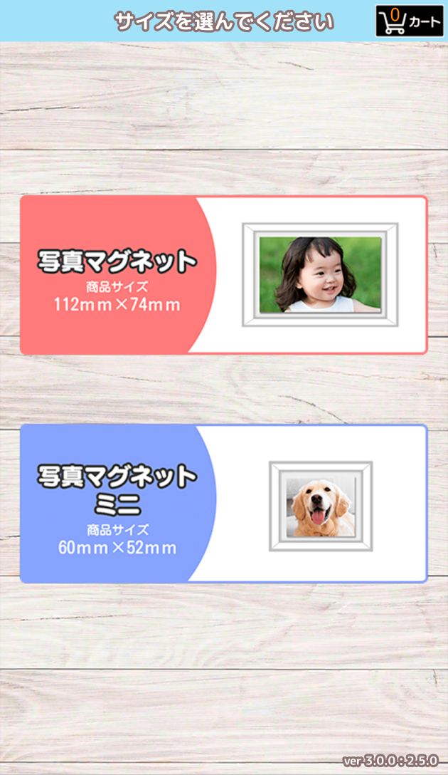 サイズ・デザインを選択