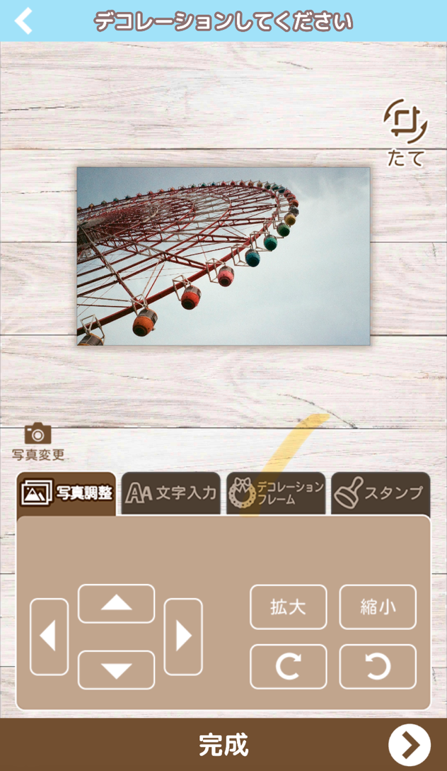 写真をアップロード