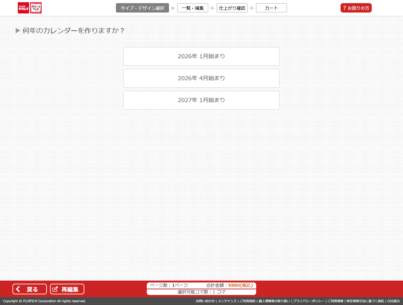 写真をアップロード