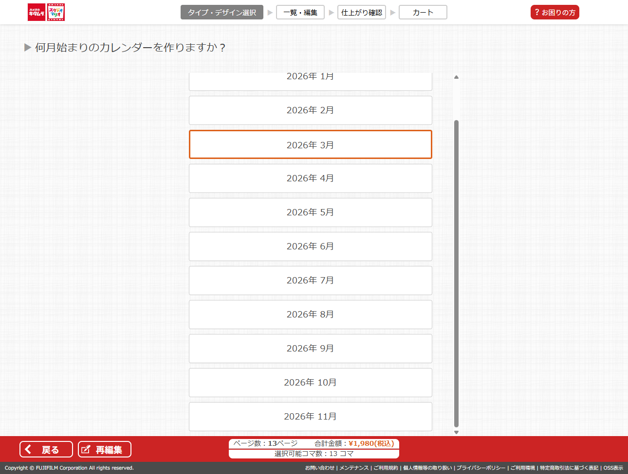 写真をアップロード