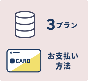 フロー４ピクストレージお申し込み