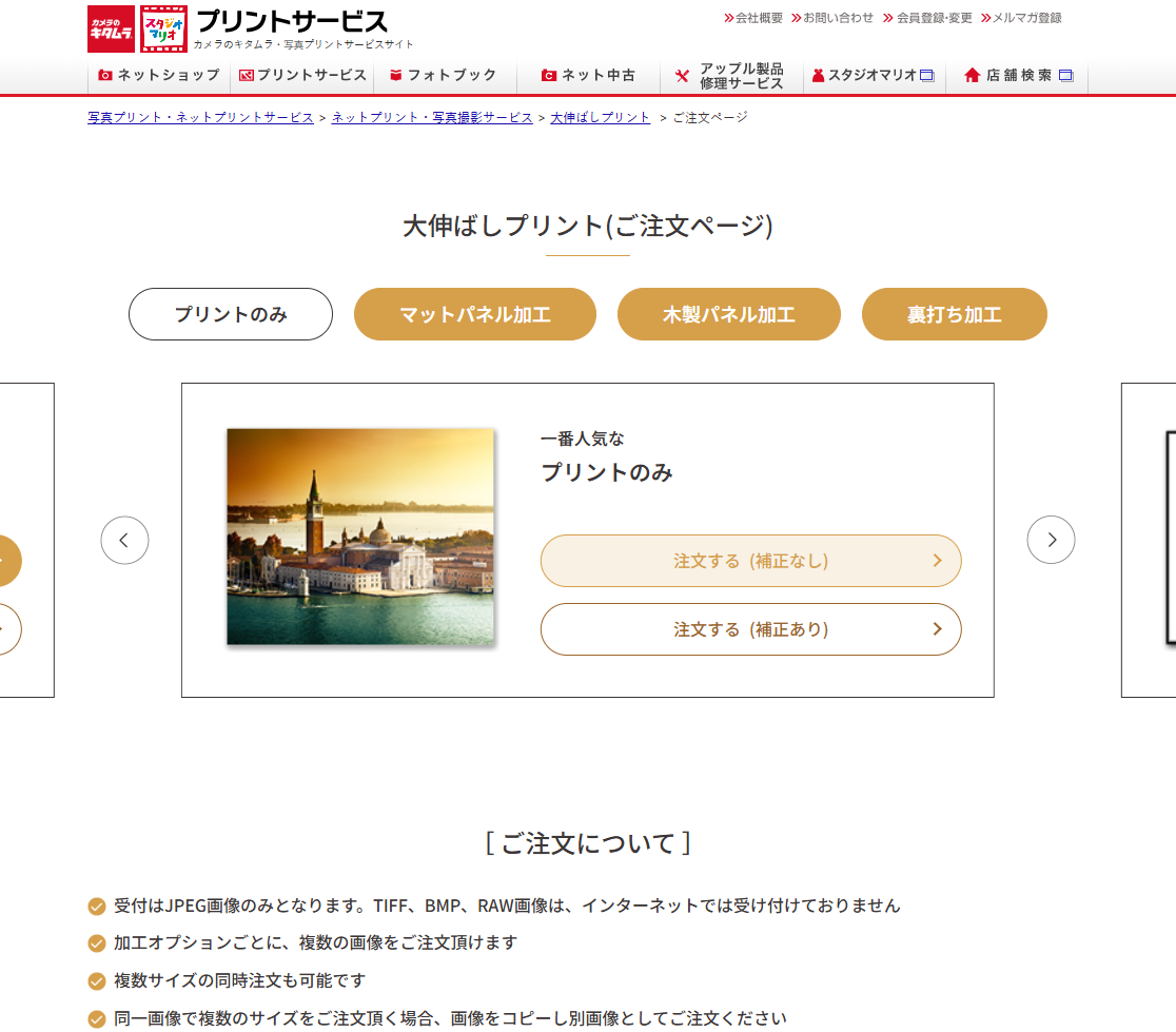 サイズ・フチなし/ありを選択