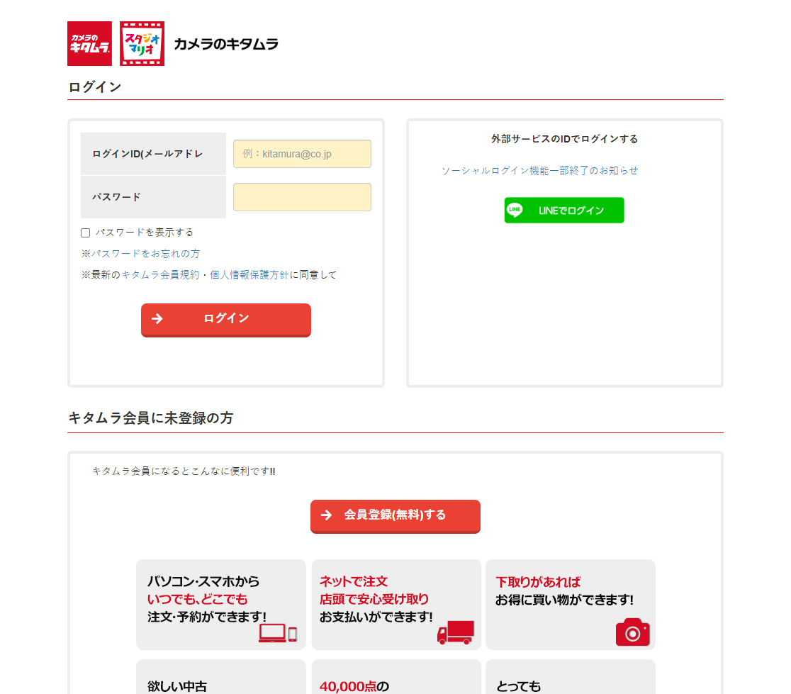 写真をアップロード