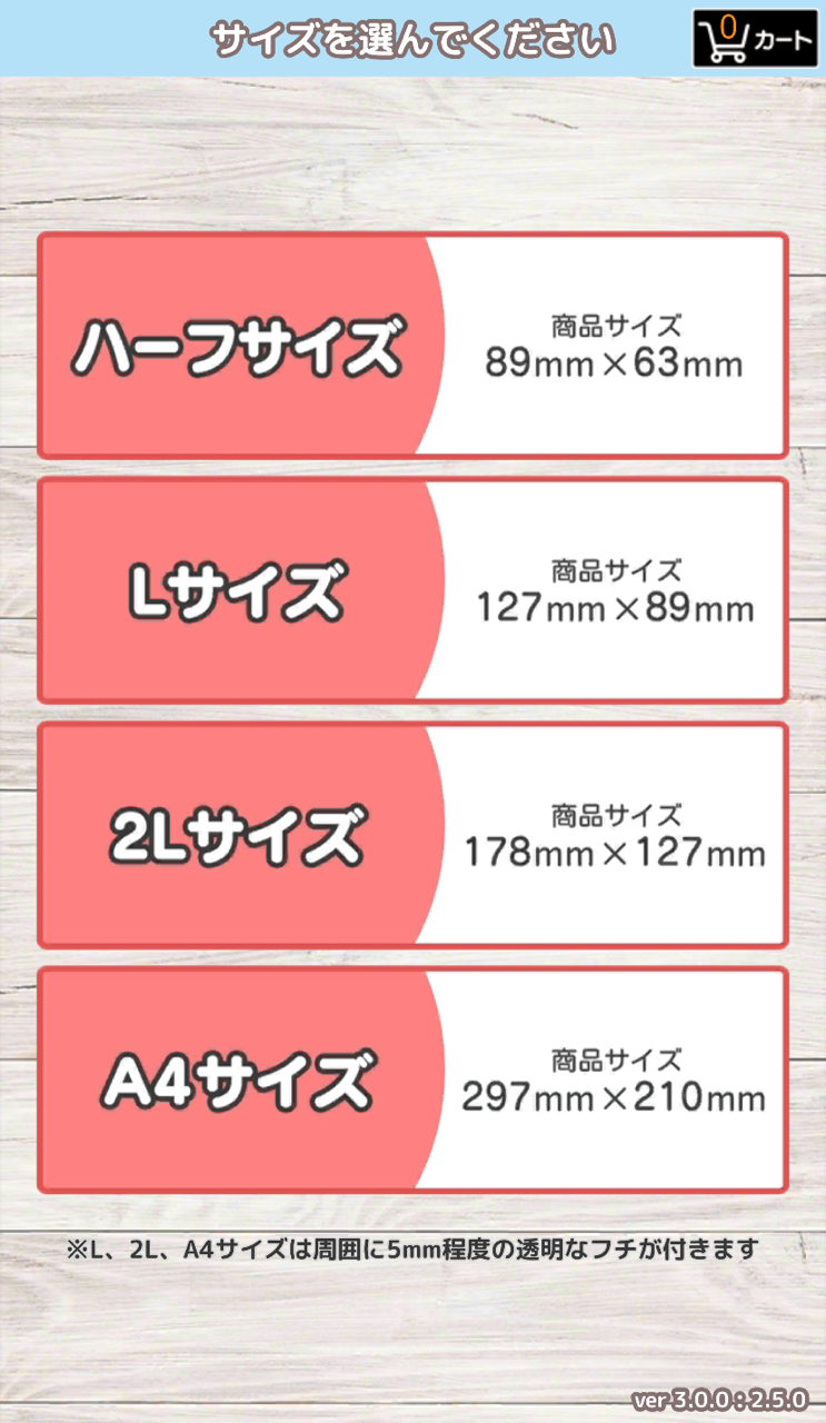 サイズ・デザインを選択