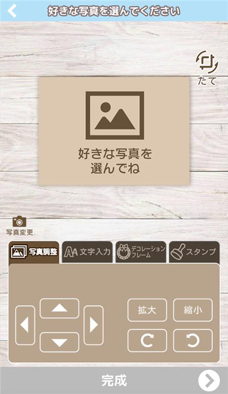 写真をアップロード