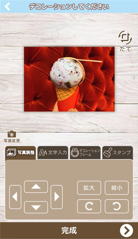 トリミング・枚数を選択