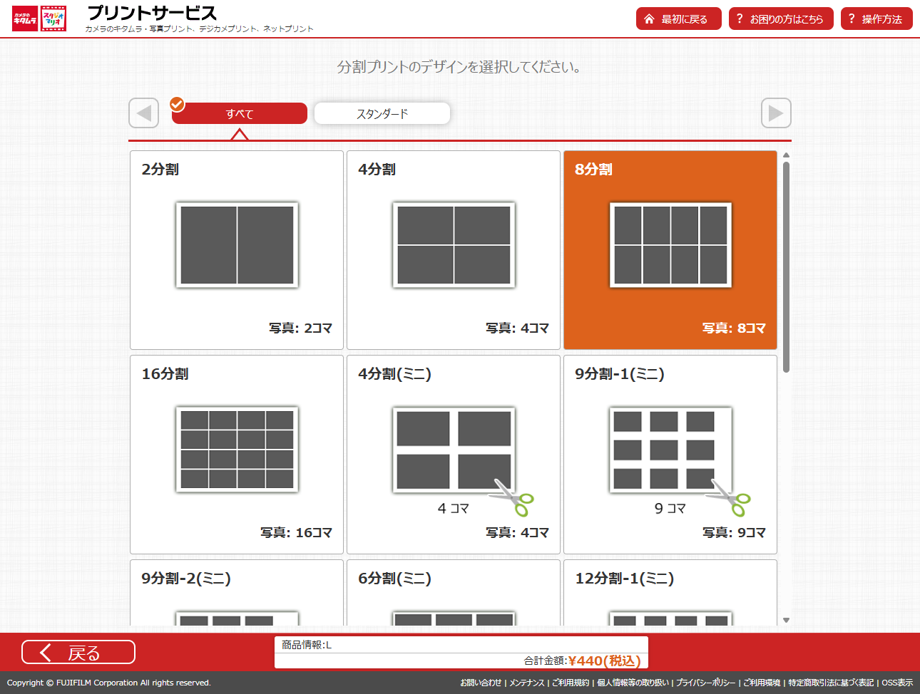写真をアップロード