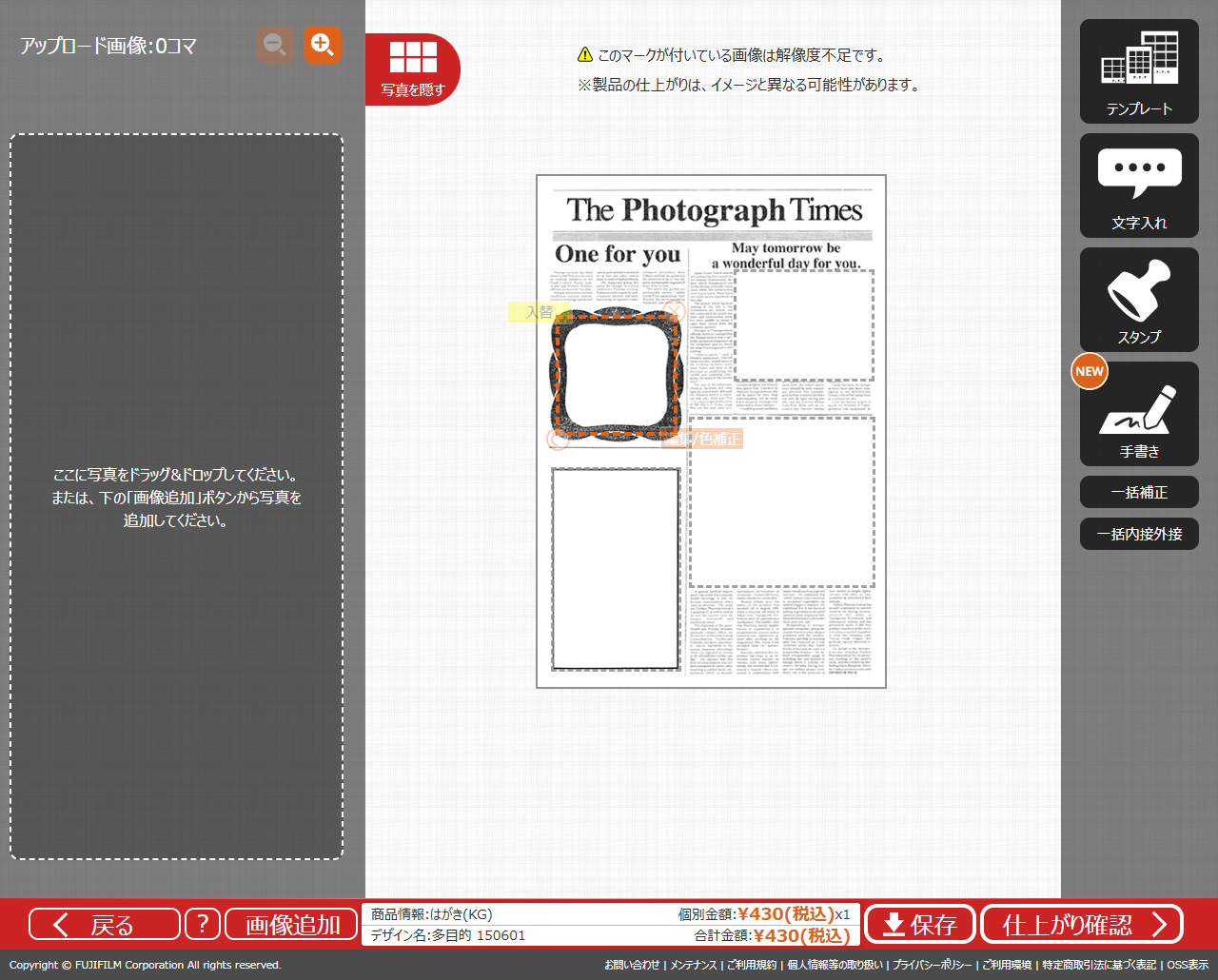 トリミング・枚数を選択