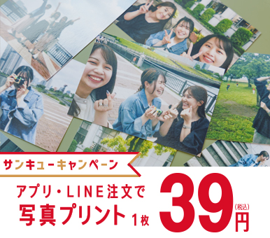 カメラのキタムラ】かんたん写真プリント｜写真プリント・ネット 